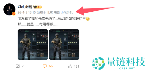 魏思琪换新机！小米风冷旗舰 Redmi K90 震撼登场