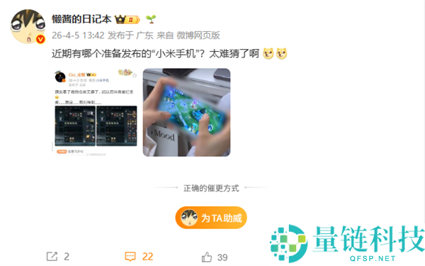 魏思琪换新机！小米风冷旗舰 Redmi K90 震撼登场