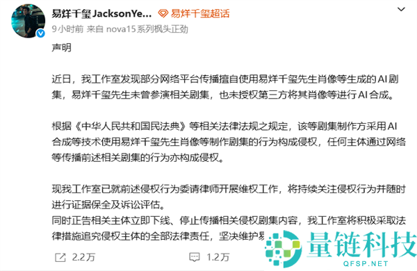易烊千玺遭多部 AI 短剧恶意换脸！工作室发声明将追责
