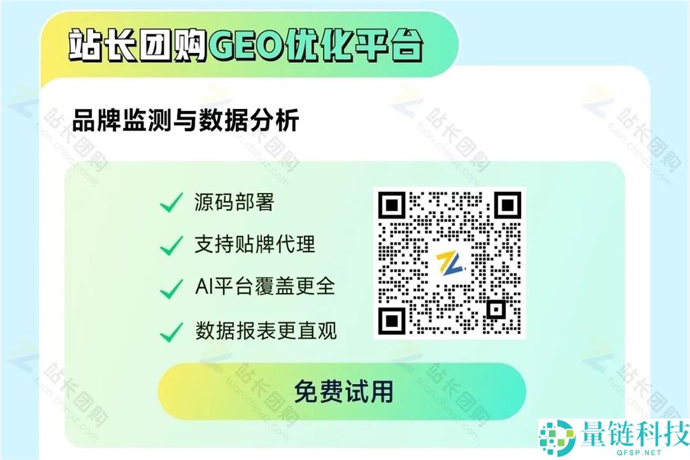 中小企业如何实施 GEO 优化？利用智能系统让营销预算精准转化