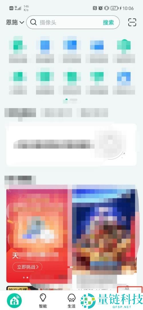 和家亲怎么设置关爱版?和家亲设置关爱版教程