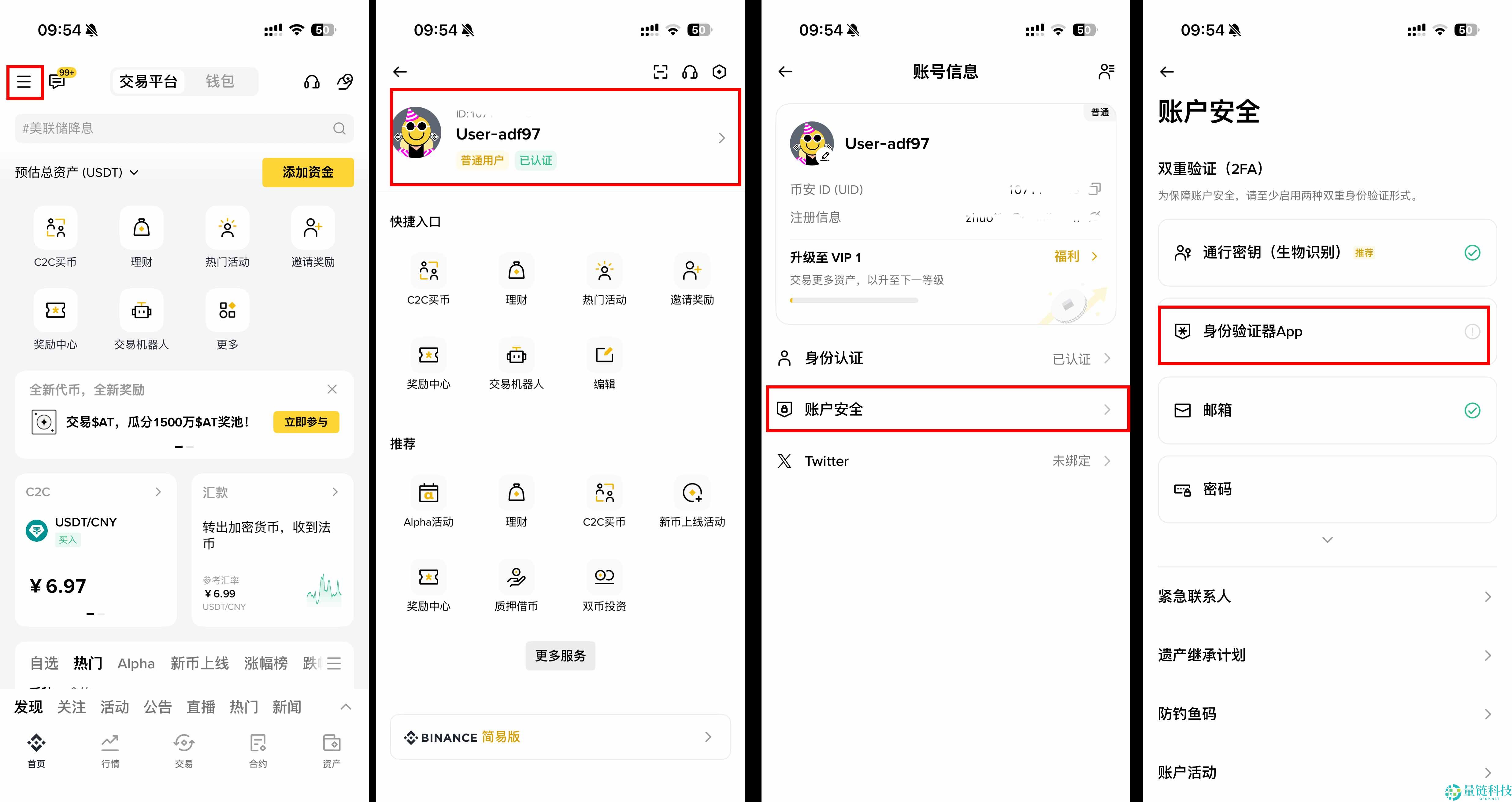 什么是币安验证器?和Google验证器有何不同?币安验证器设置教学