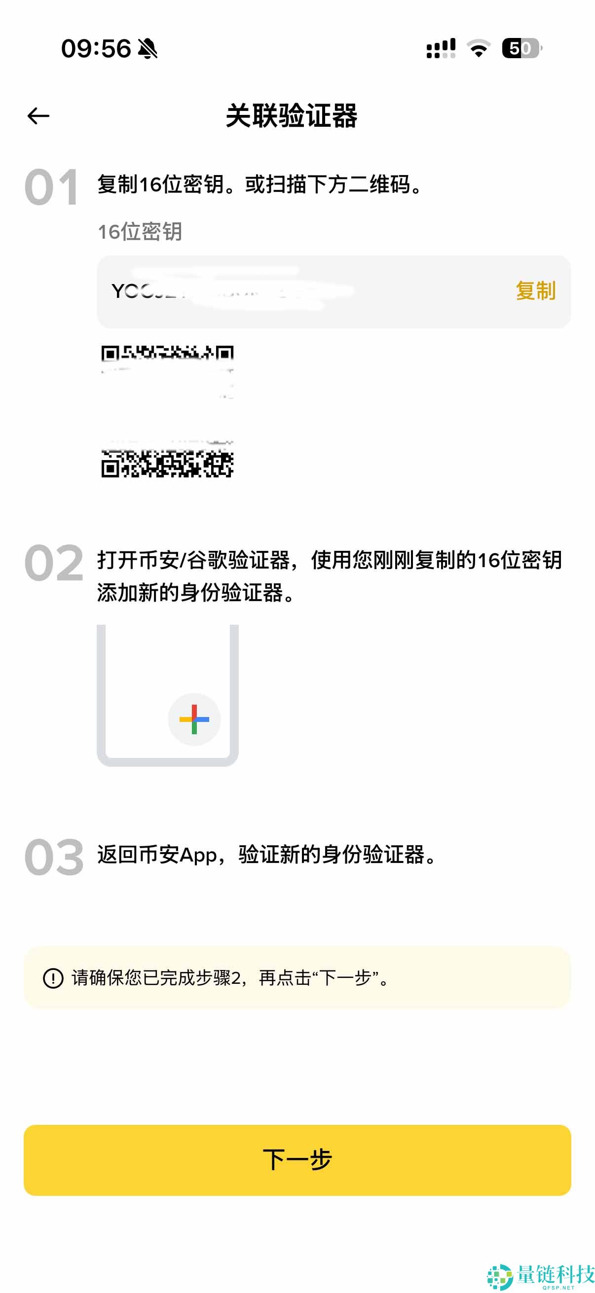 什么是币安验证器?和Google验证器有何不同?币安验证器设置教学