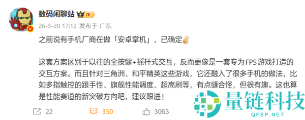 一加首款掌机曝光：8 英寸天玑芯片 + 双肩键，游戏神器外观出炉