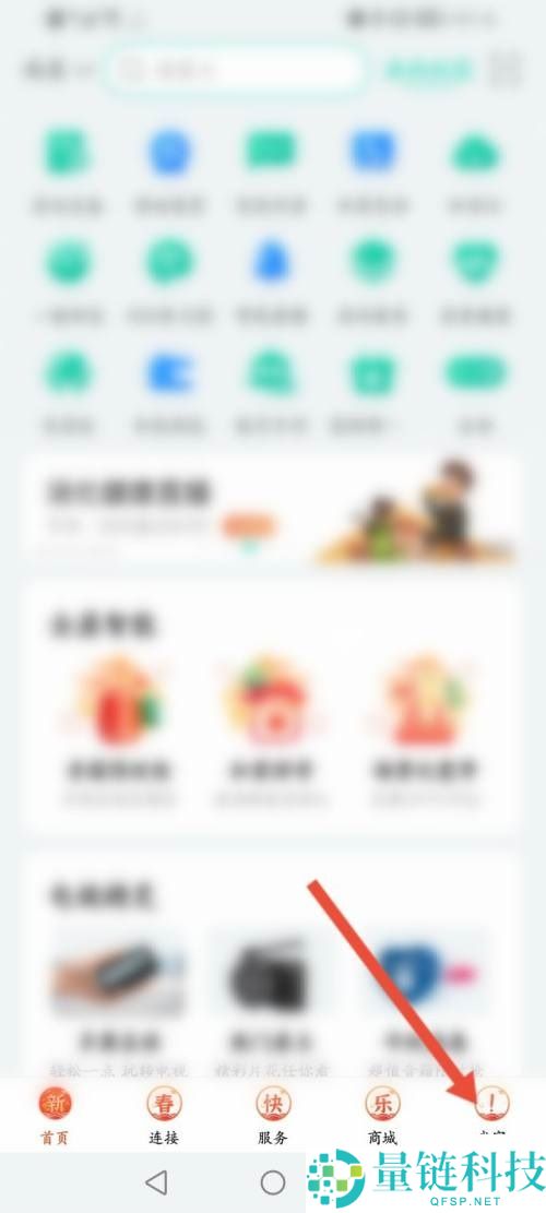 和家亲怎么解散家庭?和家亲解散家庭教程