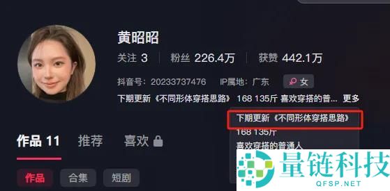1 个月涨粉 223 万!揭秘穿搭博主如何靠“反向包围”策略引爆流量