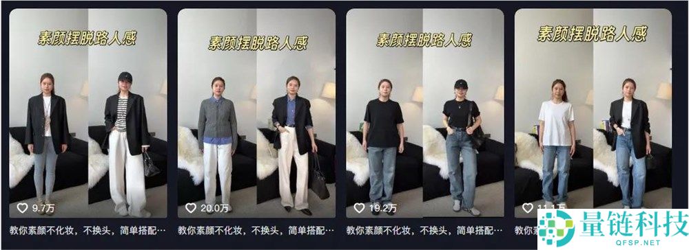 1 个月涨粉 223 万！揭秘穿搭博主如何靠“反向包围”策略引爆流量