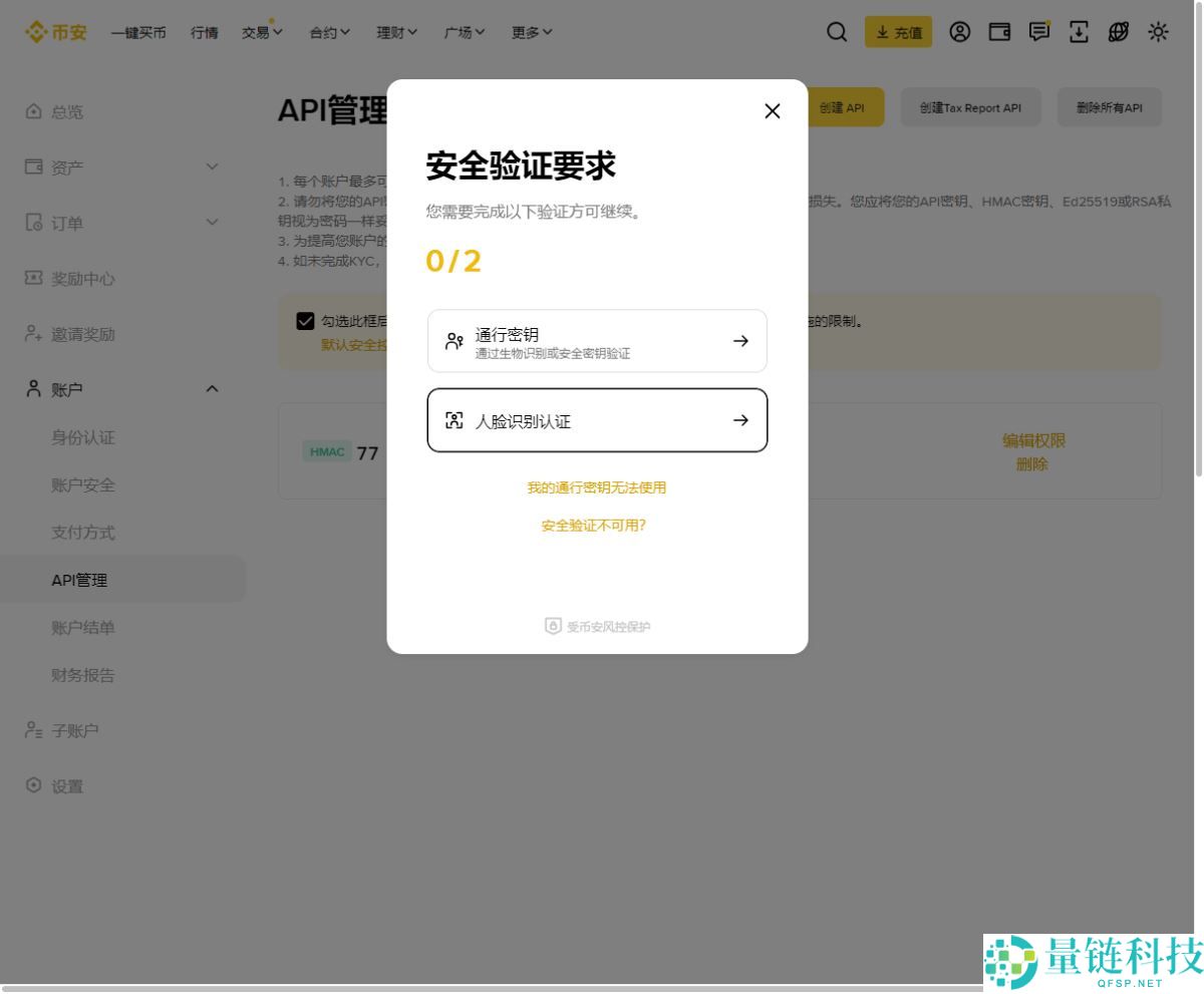 如何在币安创建API密钥？在币安创建API密钥的具体操作教程
