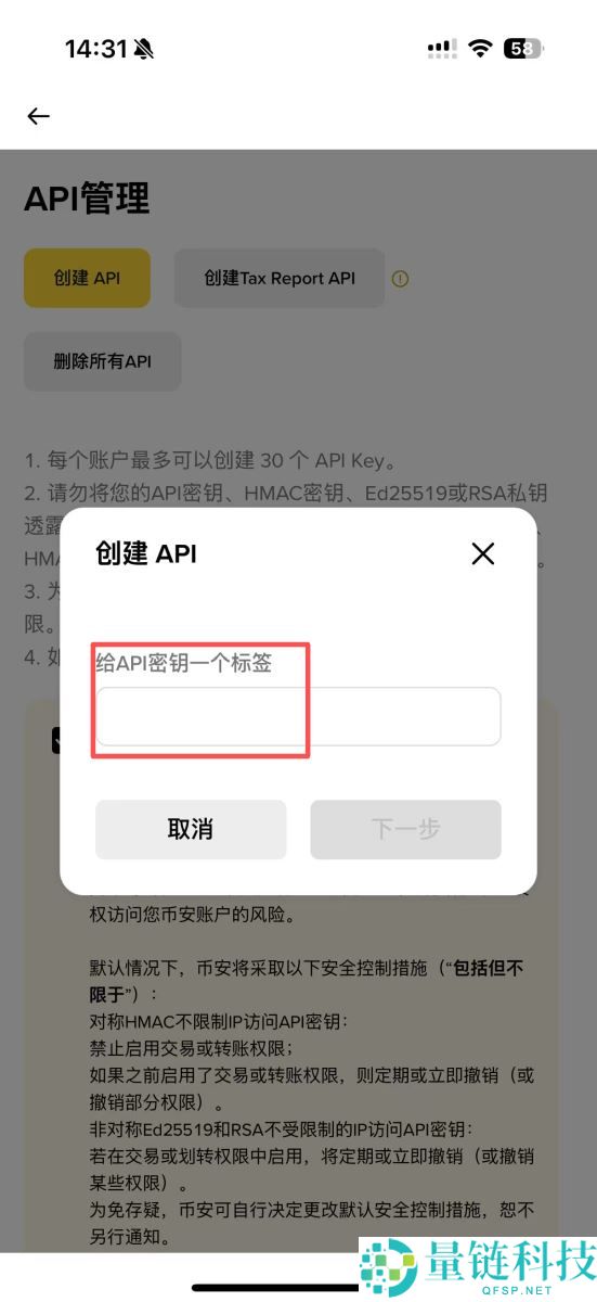 如何在币安创建API密钥？在币安创建API密钥的具体操作教程