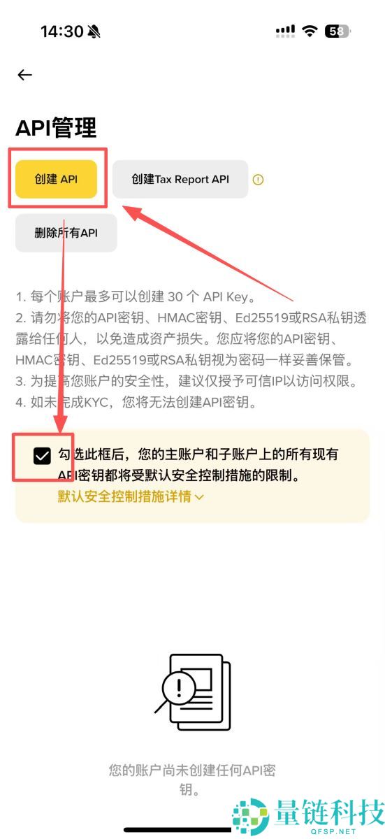 如何在币安创建API密钥？在币安创建API密钥的具体操作教程