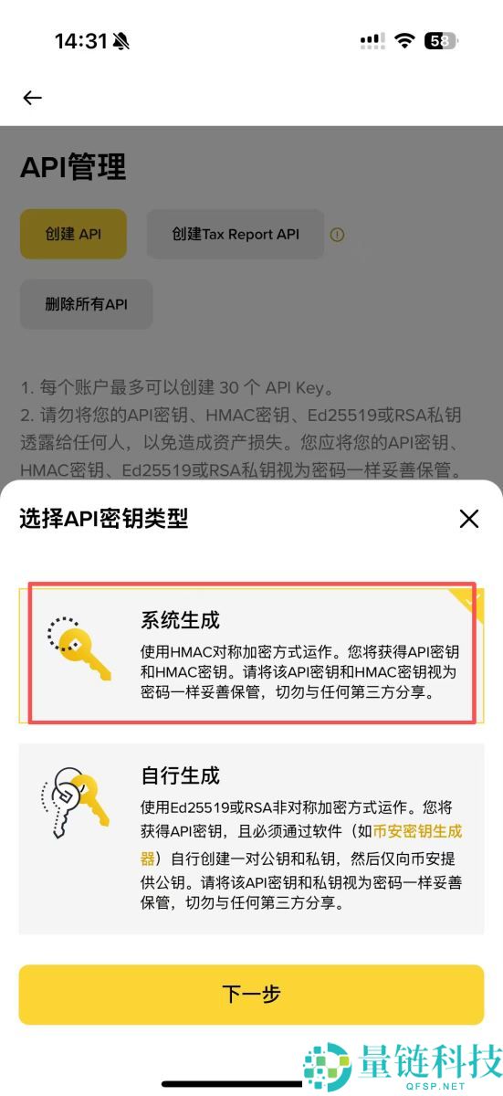 如何在币安创建API密钥？在币安创建API密钥的具体操作教程
