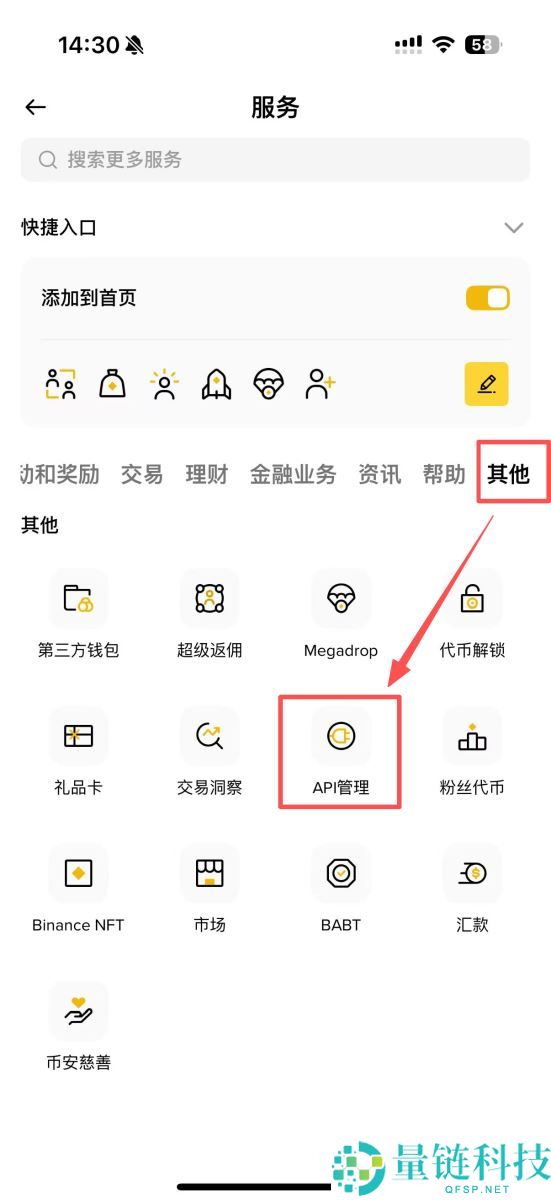 如何在币安创建API密钥？在币安创建API密钥的具体操作教程