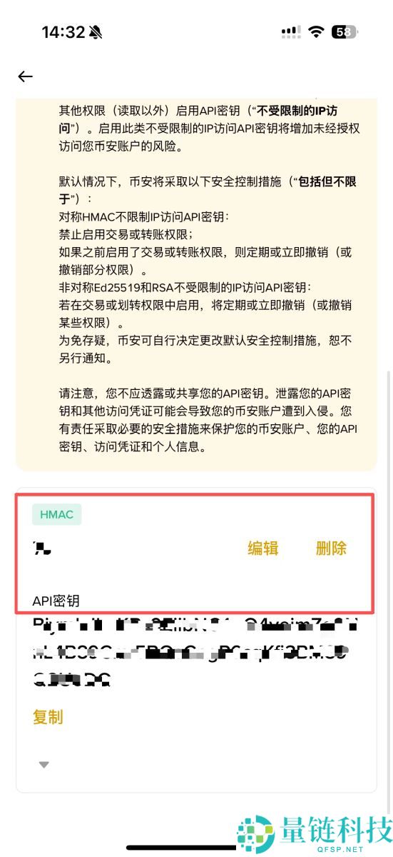 如何在币安创建API密钥？在币安创建API密钥的具体操作教程