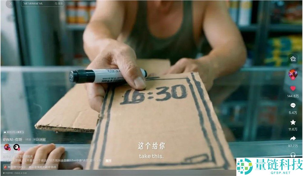 3 天生成获赞 180 万！抖音如何托举 AI 创作者的电影梦？