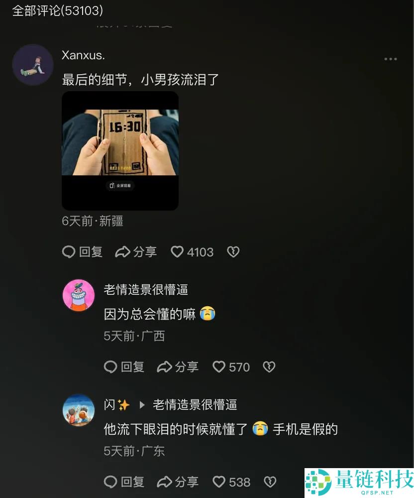 3 天生成获赞 180 万！抖音如何托举 AI 创作者的电影梦？