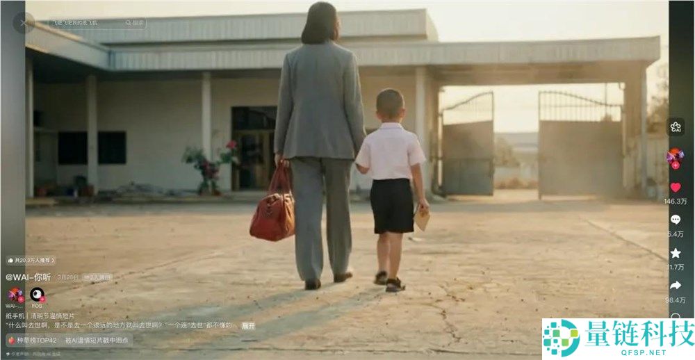 3 天生成获赞 180 万！抖音如何托举 AI 创作者的电影梦？