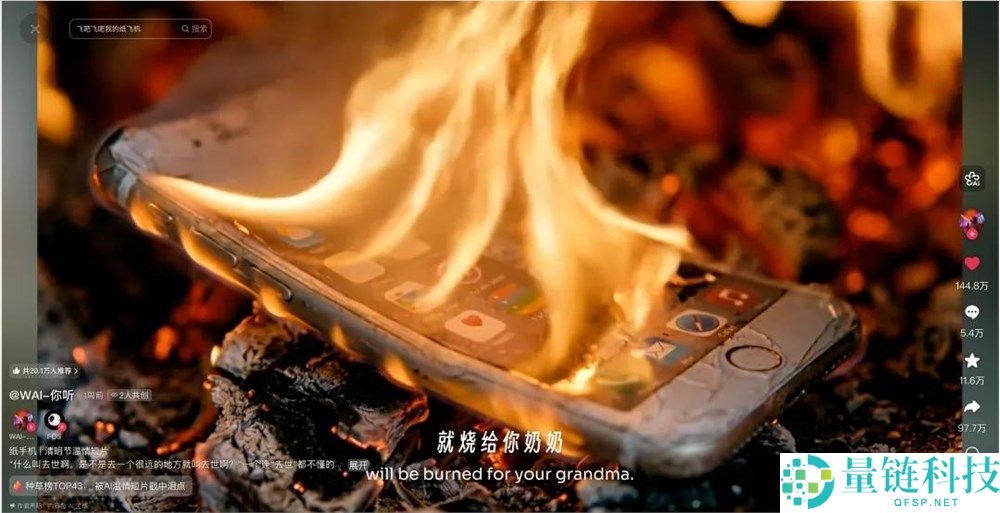 3 天生成获赞 180 万！抖音如何托举 AI 创作者的电影梦？