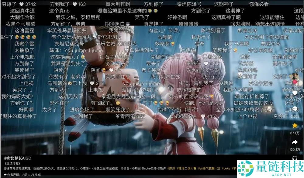 3 天生成获赞 180 万！抖音如何托举 AI 创作者的电影梦？