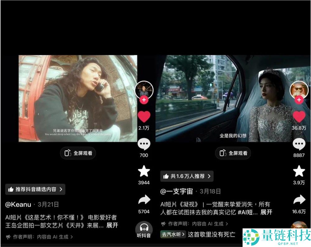 3 天生成获赞 180 万！抖音如何托举 AI 创作者的电影梦？