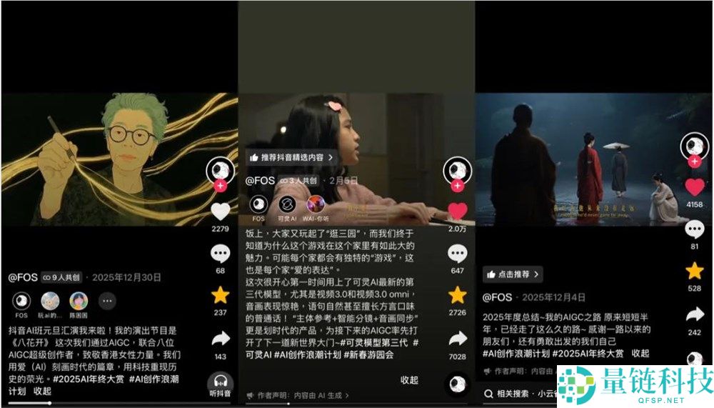 3 天生成获赞 180 万！抖音如何托举 AI 创作者的电影梦？