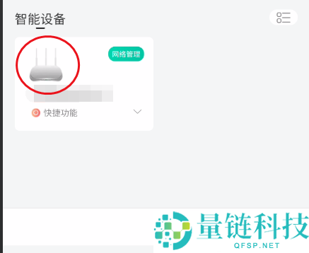 和家亲怎么修改网关名称?和家亲修改网关名称教程