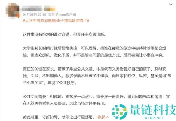 大先生高铁怒斥熊孩子事件：究竟谁之过？网友热议真相