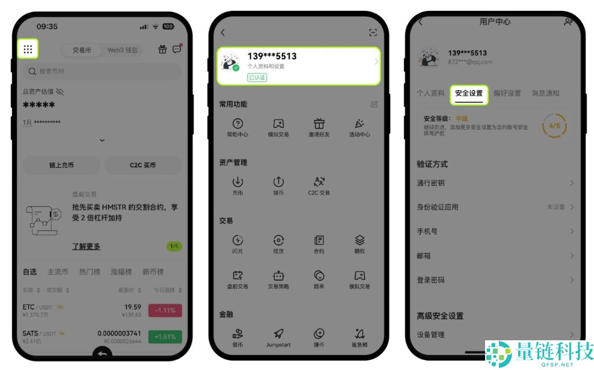 欧易可以修改登录的手机号吗?如何修改?OKX手机号修改的三种方式全解