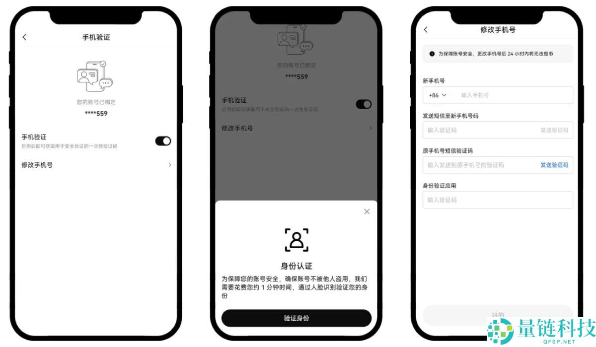 欧易可以修改登录的手机号吗?如何修改?OKX手机号修改的三种方式全解