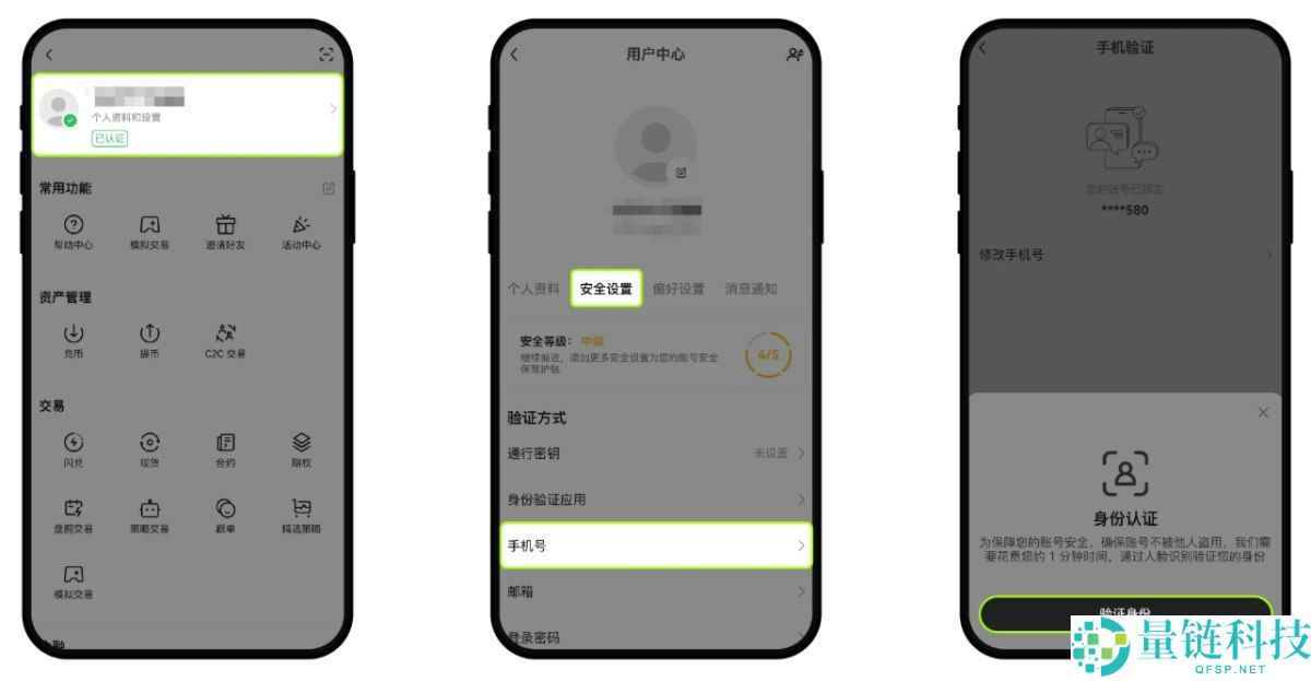 欧易可以修改登录的手机号吗?如何修改?OKX手机号修改的三种方式全解