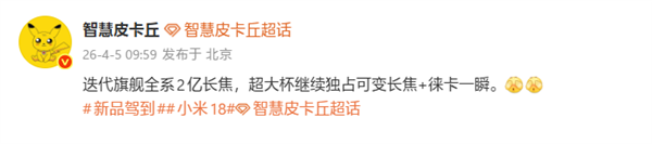 史诗级升级！小米 18 全系标配 2 亿像素长焦，影像实力大爆发