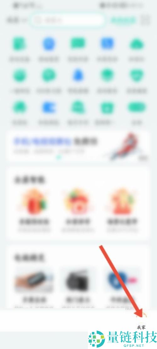 和家亲怎么查看App二维码?和家亲查看App二维码方法