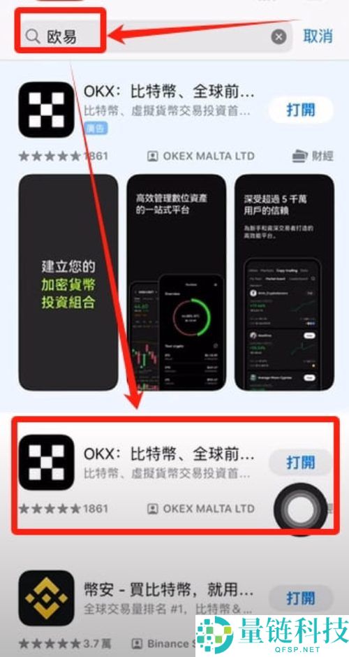 为什么下载的欧易APP打不开?如何正确下载?欧易APP(ios/电脑/安装)详细下载指南