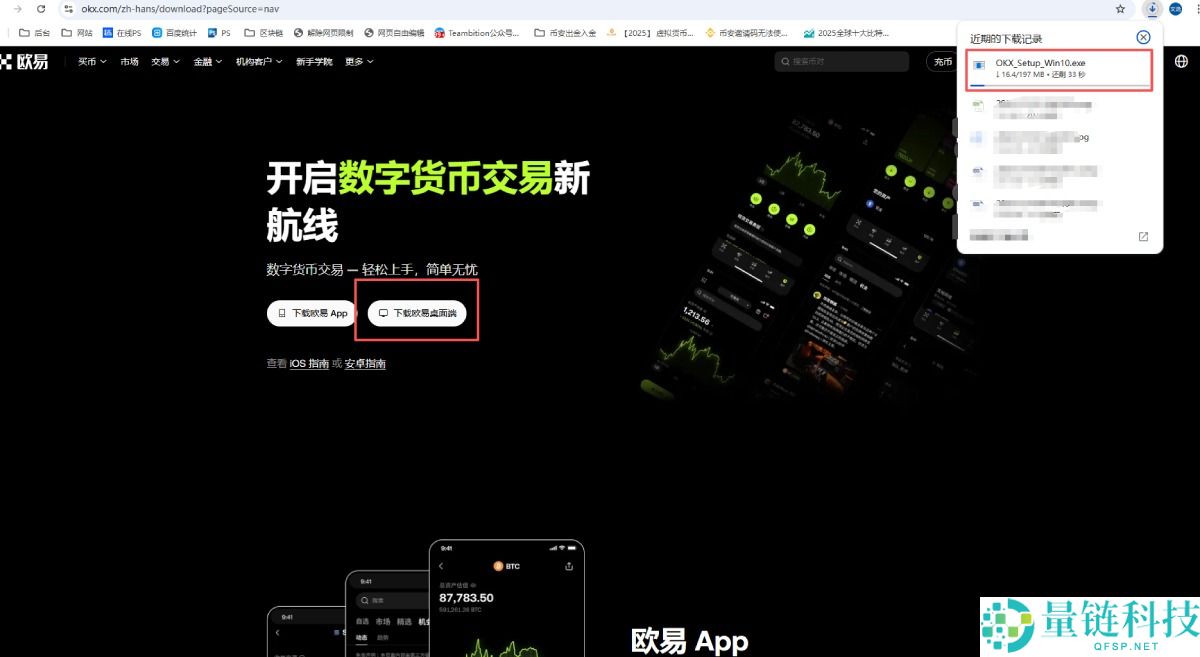 为什么下载的欧易APP打不开?如何正确下载?欧易APP(ios/电脑/安装)详细下载指南