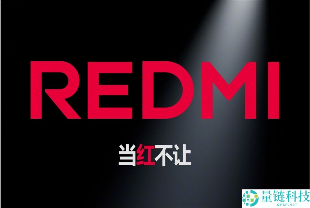 REDMI K90 系列今日发布：产品经理胡馨心重磅剧透，新品亮点抢先看