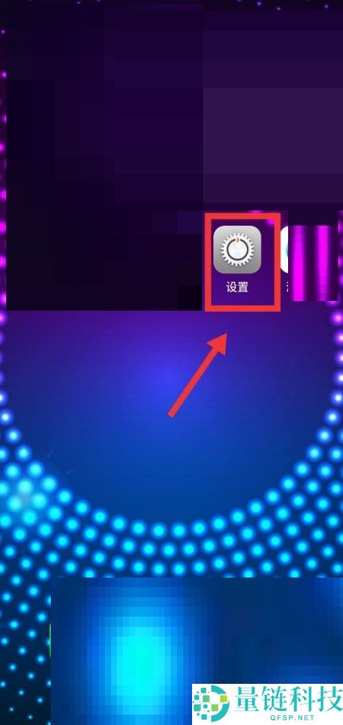 seetong怎么关闭推送消息?seetong关闭推送消息方法