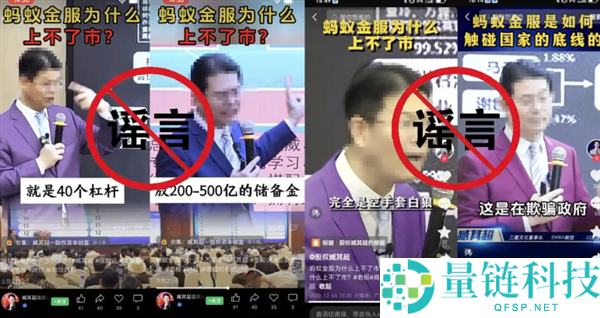 大 V 矩阵诽谤蚂蚁集团案宣判：赔偿 150 万，法院认定