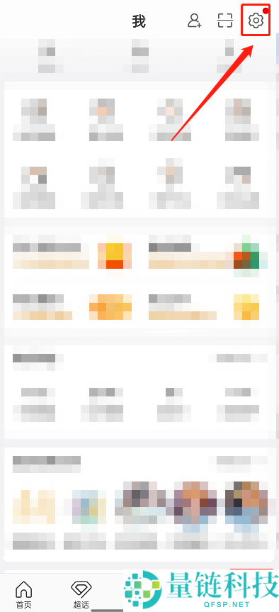 微博关爱模式怎么开启?微博关爱模式开启教程