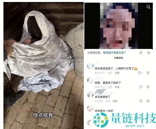 3 人摆拍“深山救助漂泊女”被查：全网疼爱实为脚本，虚假慈善遭严惩