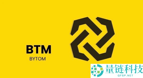 BytomDAO (BTM)是什么币？BTM生态系统、市场表现及价格预测