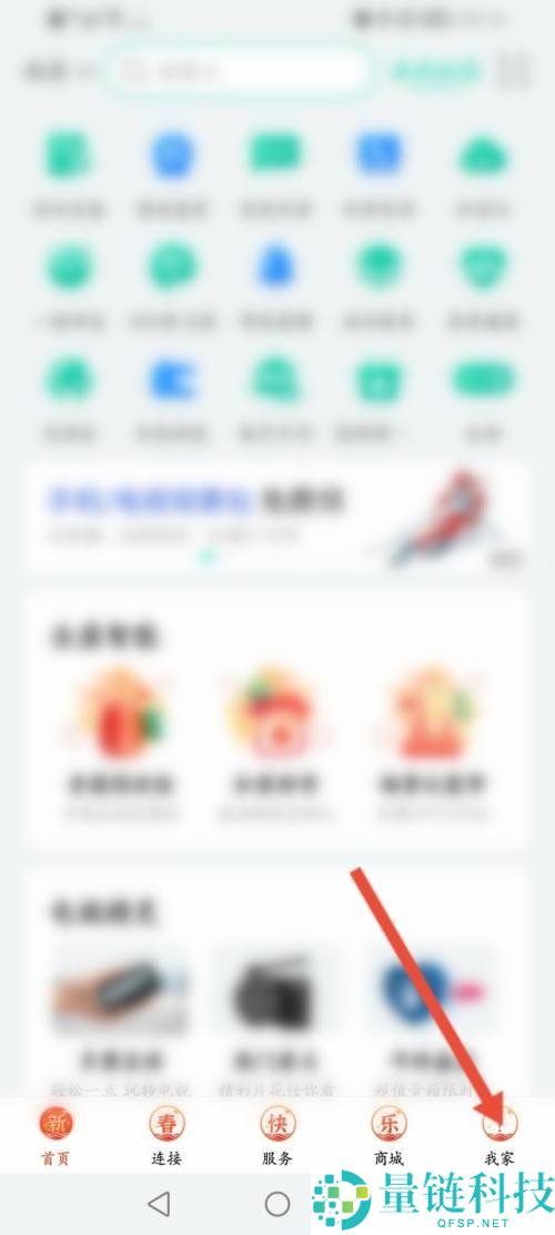 和家亲怎么申请注销?和家亲申请注销方法