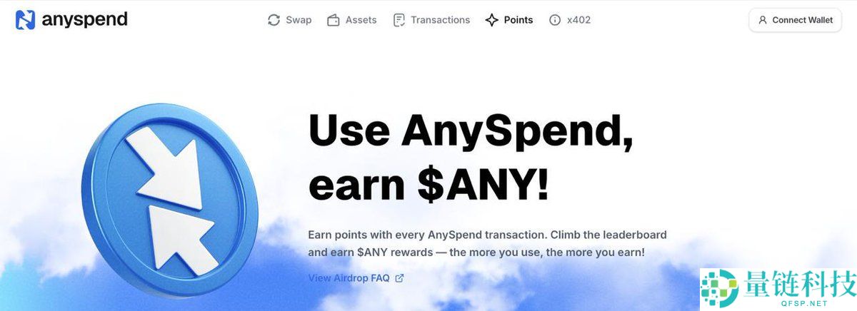 AnySpend（ANY）币是什么？ANY代币经济学、代币用途及未来展望