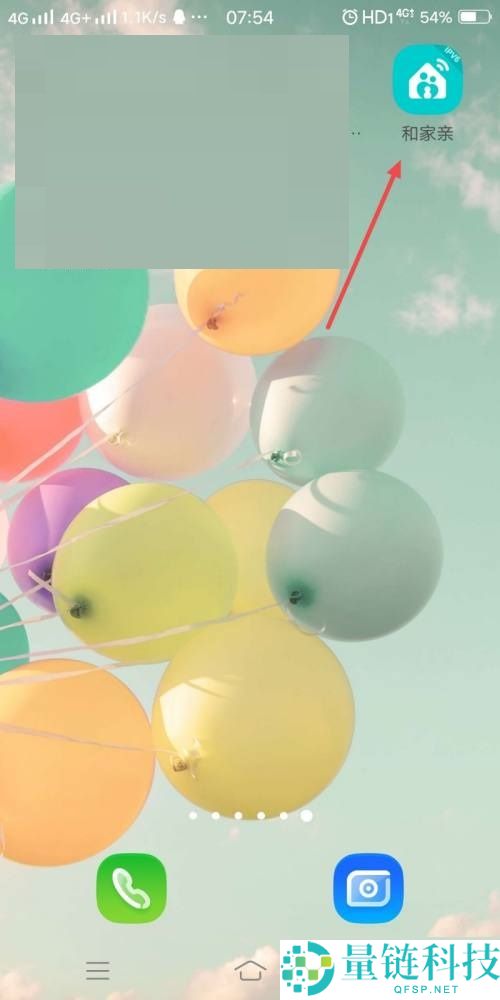 和家亲怎么关闭个性化展示?和家亲关闭个性化展示教程