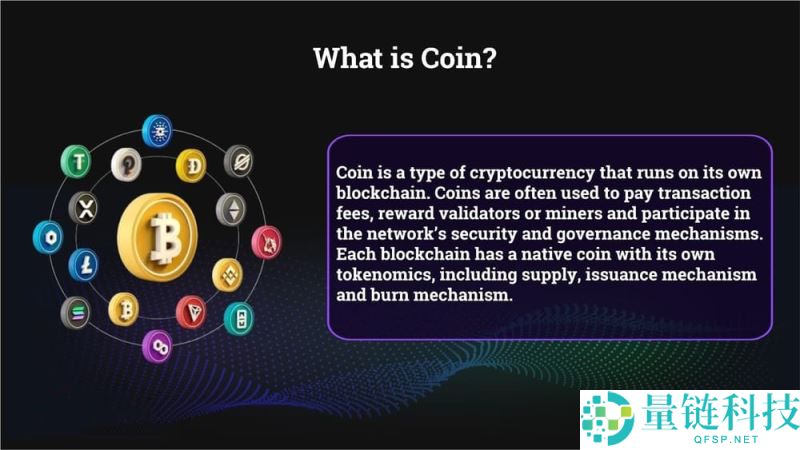 什么是代币?加密货币中的币和代币有什么区别?一文详解