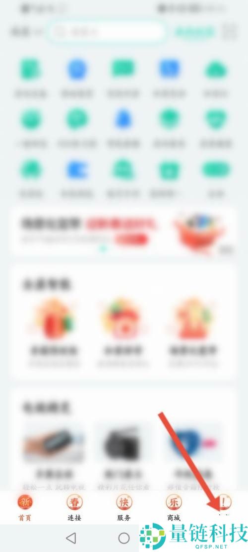 和家亲怎么编辑个人资料?和家亲编辑个人资料方法