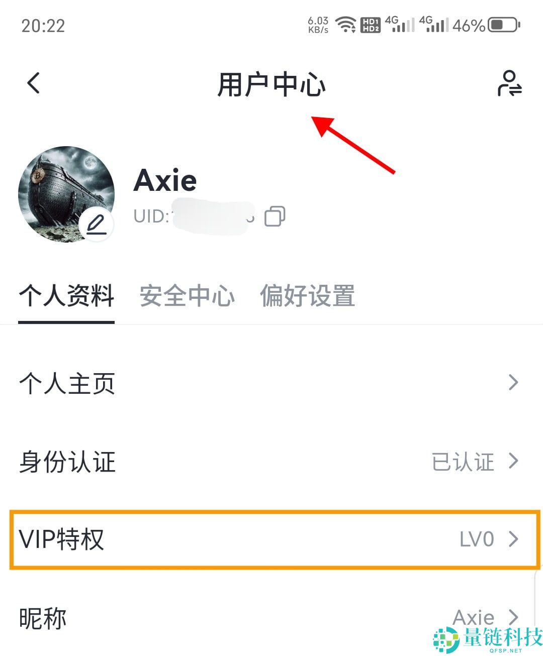 欧易APP怎么下载？OKX交易平台官网官方下载方法