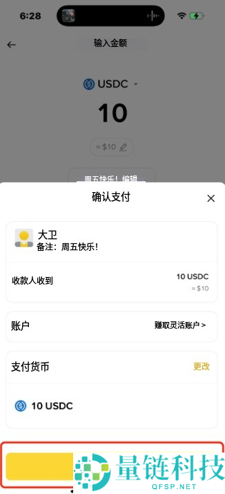 币安如何向好友聊天转账？手把手教你
