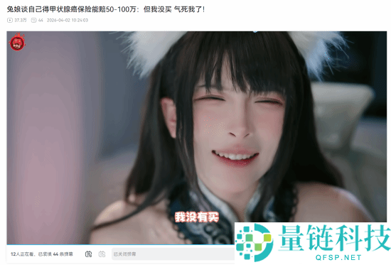 主播兔娘公开癌症手术伤口,为何婉拒百万理赔?真相令人动容