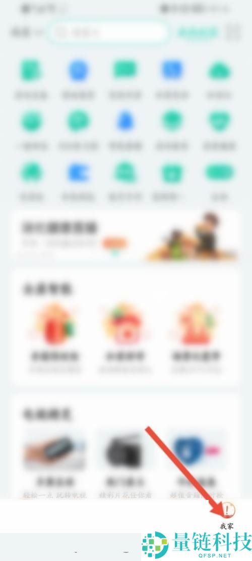 和家亲怎么使用积分兑话费?和家亲使用积分兑话费方法