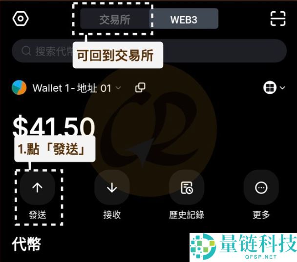 Bybit钱包使用教学:优缺点、特色及出入金图解教学