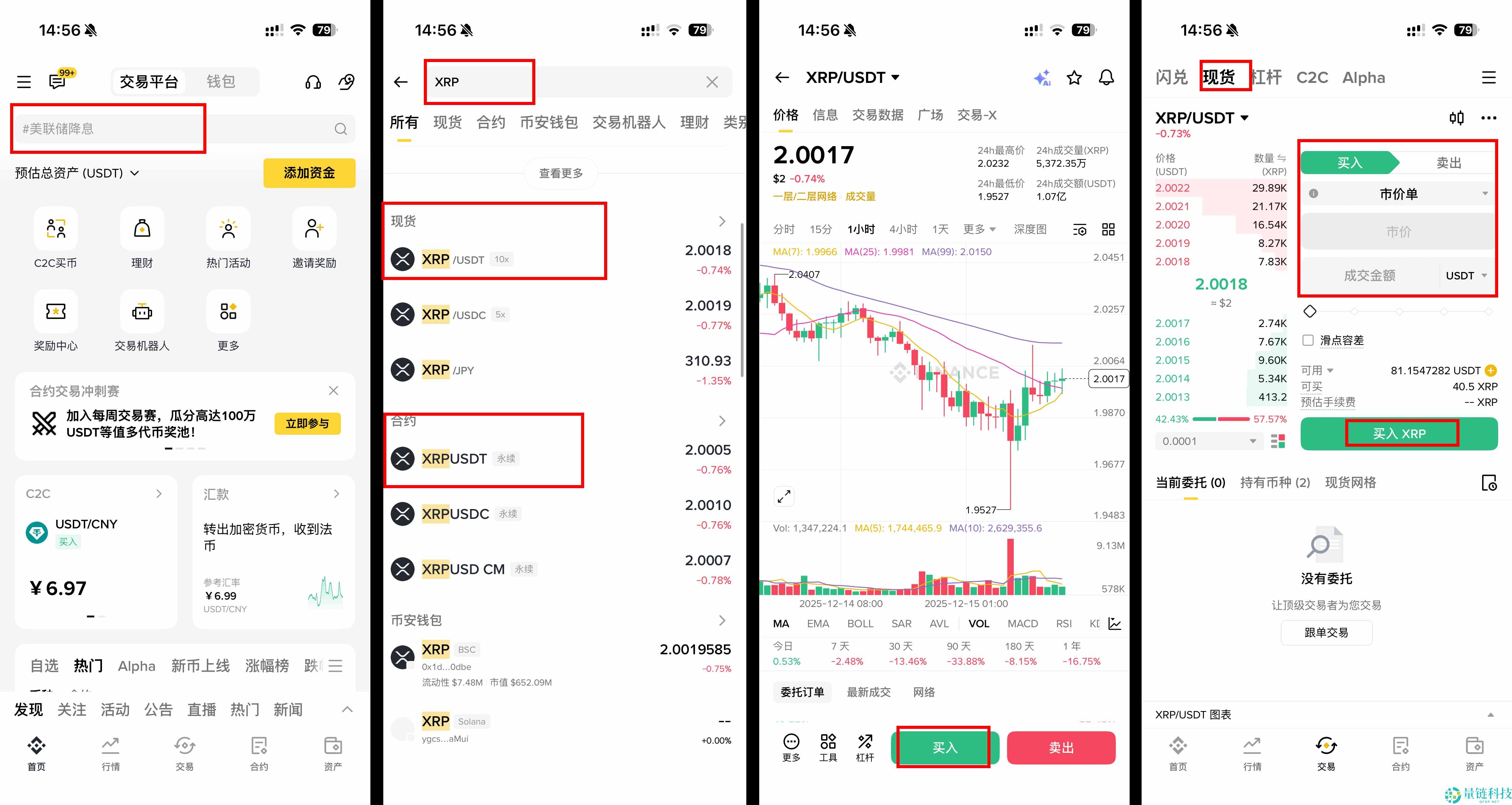 什么是 XRP币？工作原理、用途以及购买指南